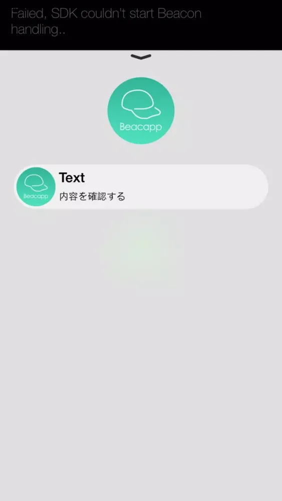 Beacontrol應用截圖