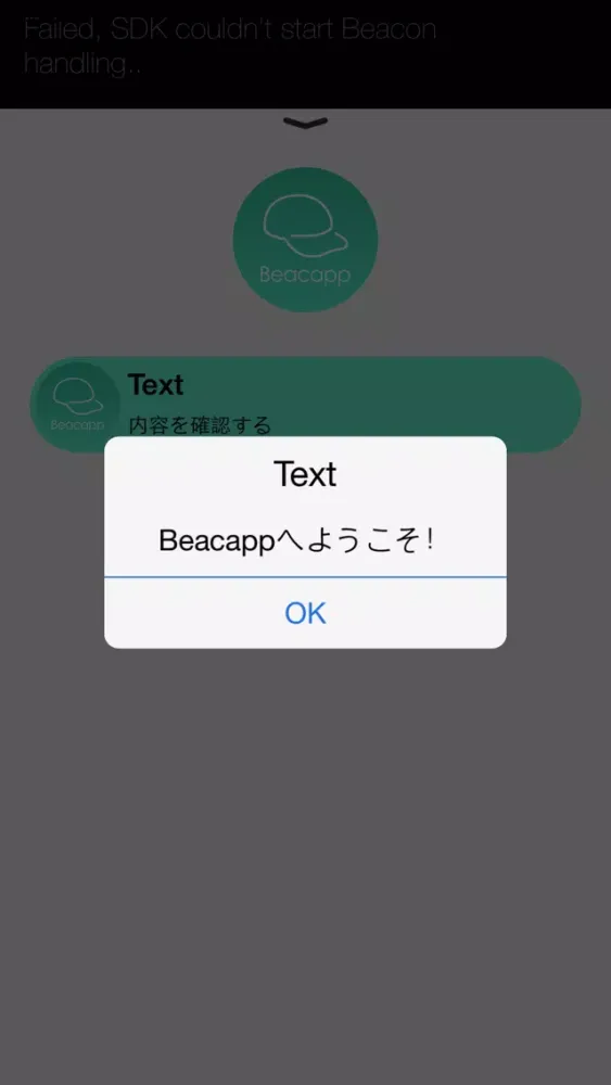 Beacontrol應用截圖
