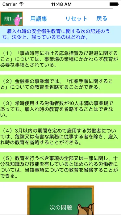 تصاویر 第２種衛生管理者試験問題集lite　りすさんシリーズ