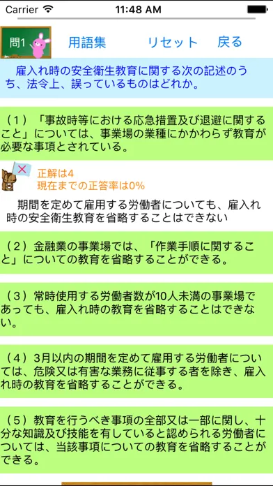 تصاویر 第２種衛生管理者試験問題集lite　りすさんシリーズ