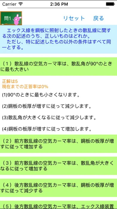 تصاویر エックス線作業主任者試験　りすさんシリーズ