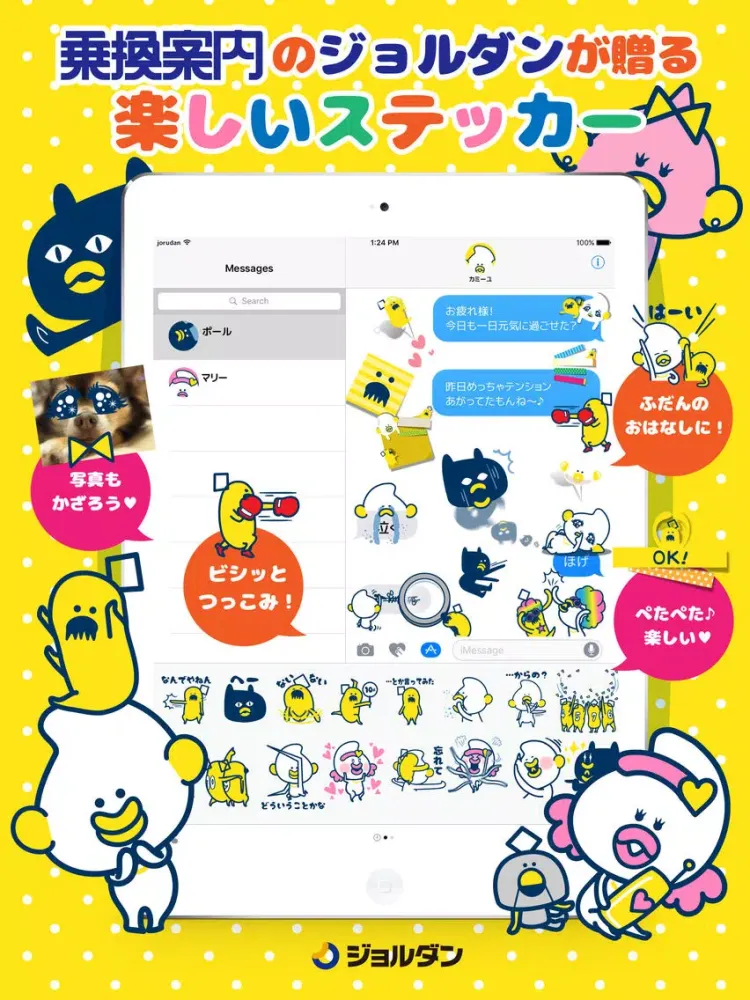 かざりつけ案内 iPad 應用截圖