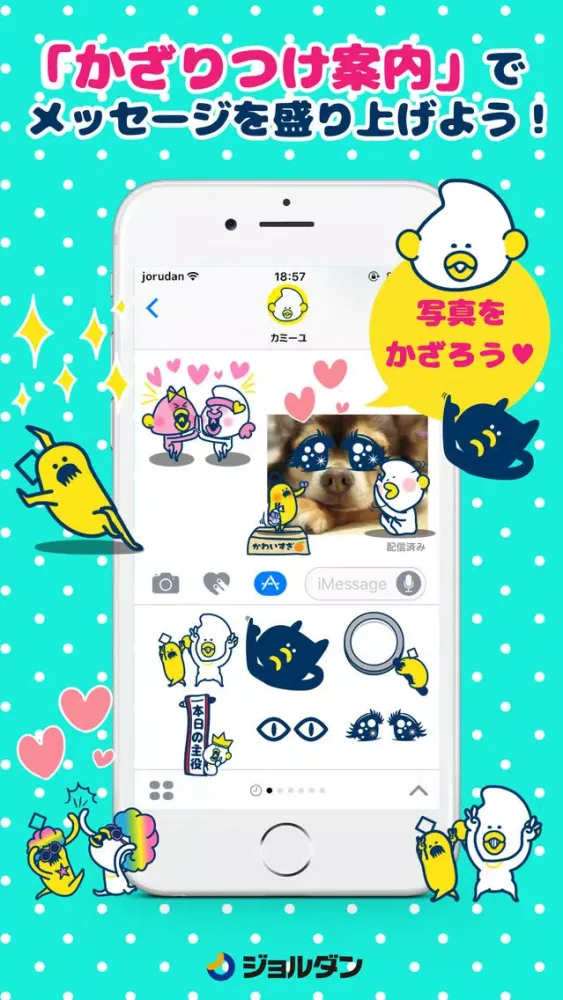 かざりつけ案内應用截圖