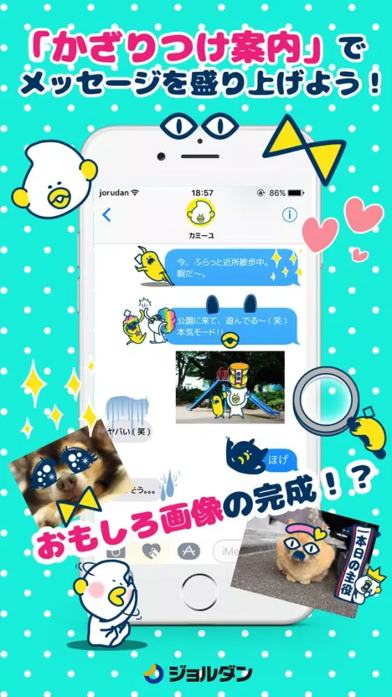 かざりつけ案内應用截圖