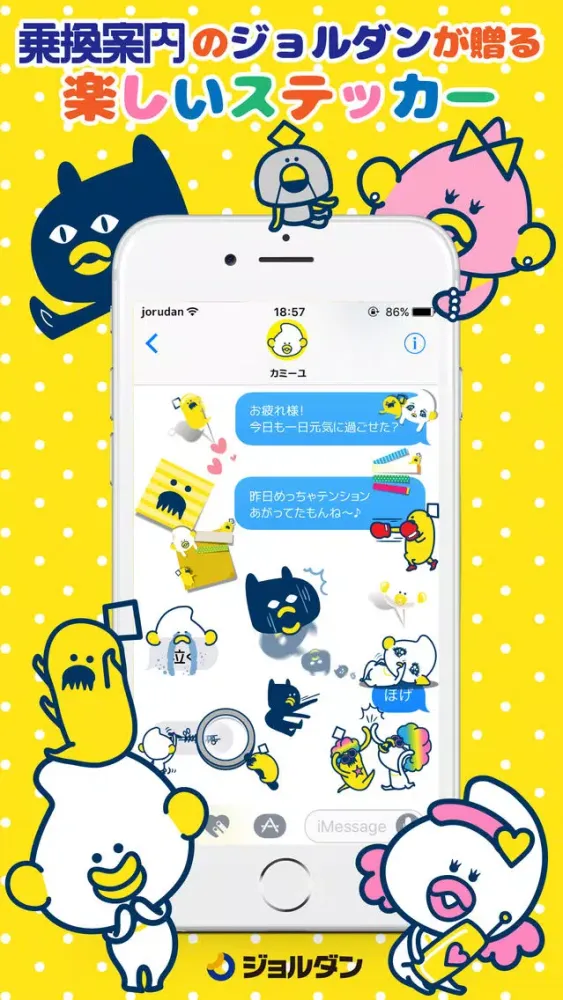 かざりつけ案内應用截圖