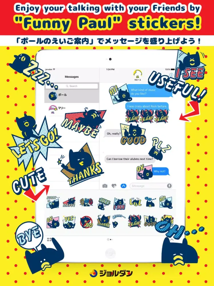 Funny Paul iPad  스크린샷