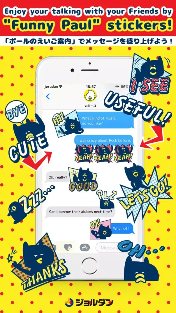Funny Paul 스크린샷