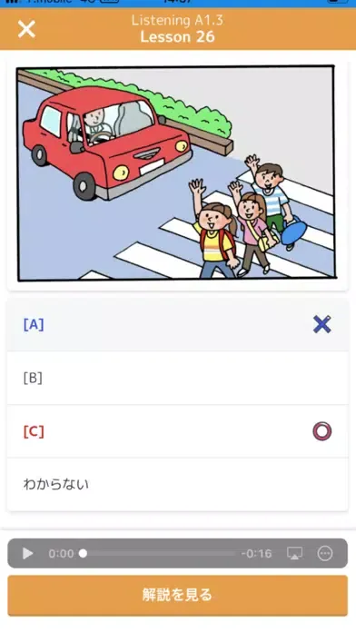 英語4技能 目標スコア別トレーニング سکرین شاٹس