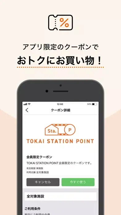 Capturas de tela do TOKAI STATION POINT