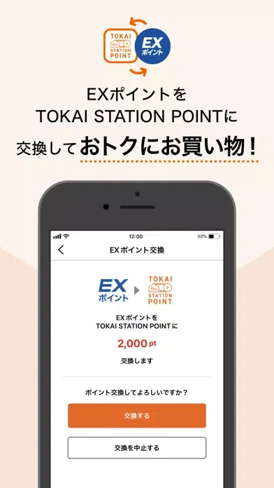 Capturas de tela do TOKAI STATION POINT
