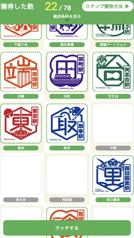 Скриншоты NFC Farms | JR東日本のデジタルスタンプ