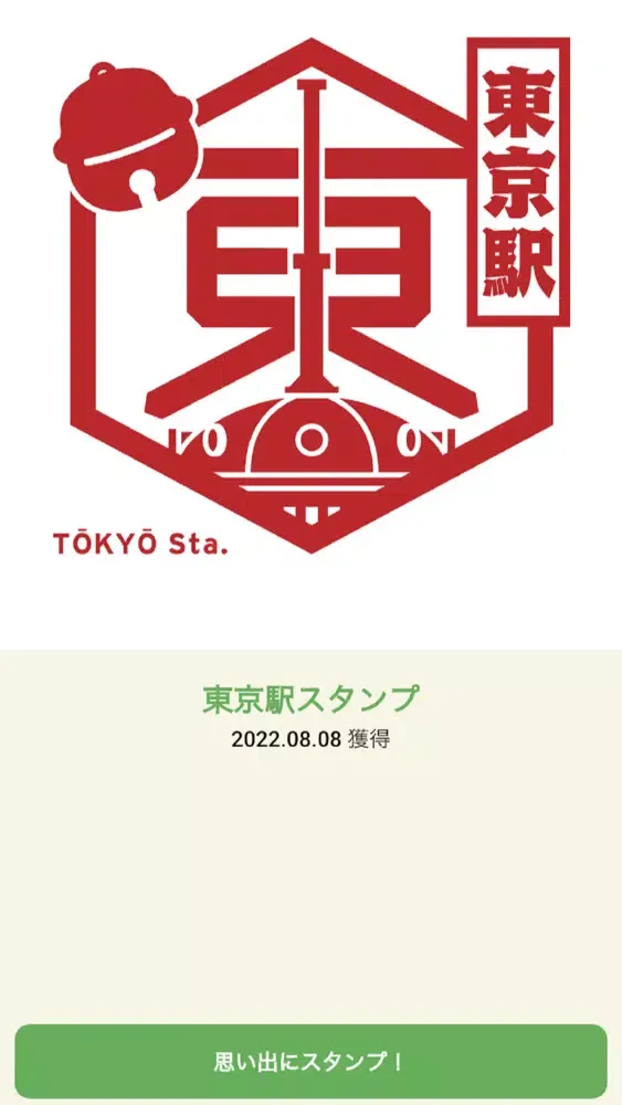 Скриншоты NFC Farms | JR東日本のデジタルスタンプ