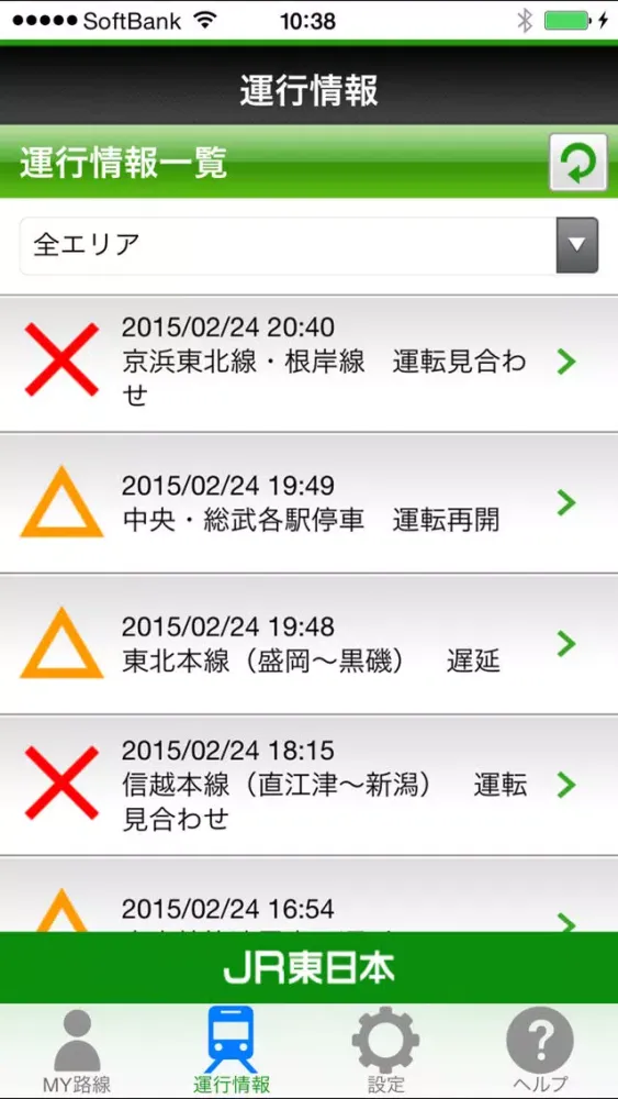 تصاویر JR東日本 列車運行情報 プッシュ通知アプリ