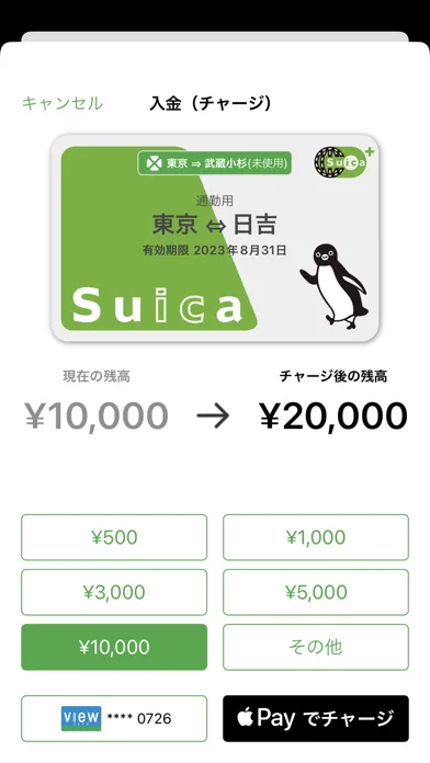 Suica 스크린샷