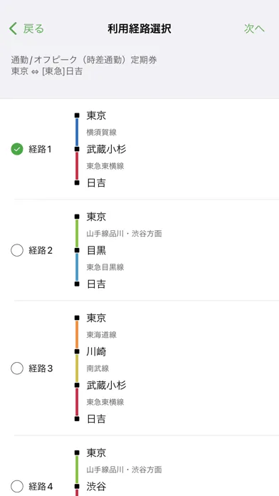 Suica 스크린샷