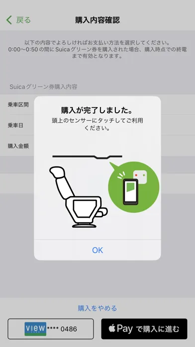 Suica 스크린샷