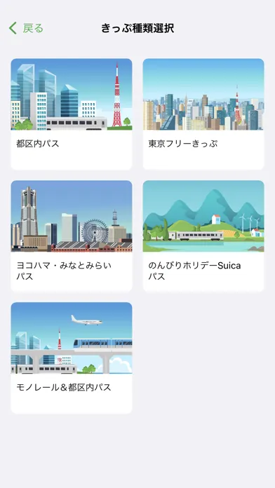 Suica 스크린샷