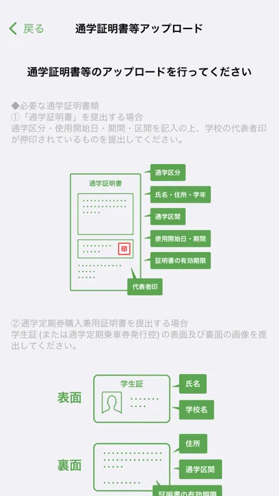Suica 스크린샷