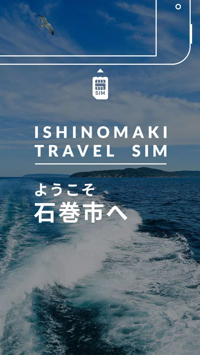 Capturas de tela do ISHINOMAKI TRAVEL SIM