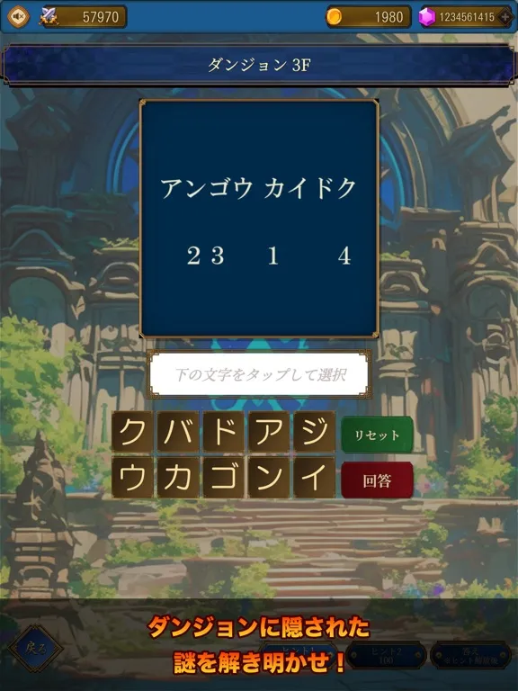 Captures d'écran de Mystic Dungeon iPad 