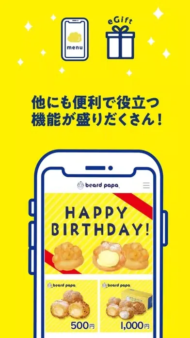 صور ビアードパパ モバイルアプリ
