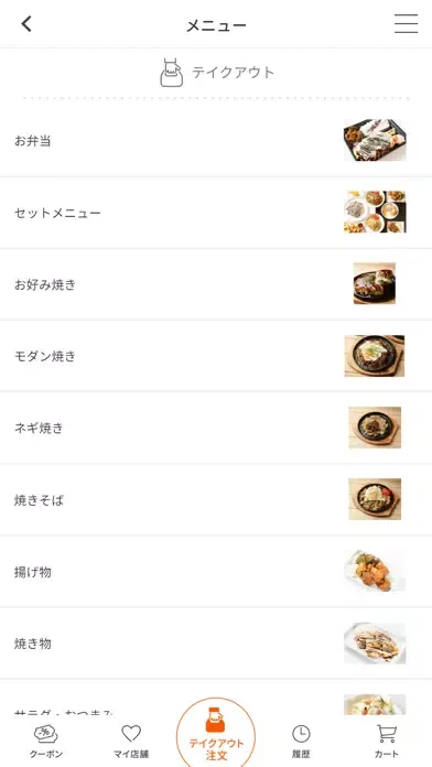 お好み焼・鉄板焼・もんじゃ焼き　加屋 Ekran Görüntüleri