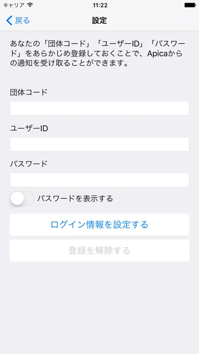 صور Apica 一斉情報共有・安否確認