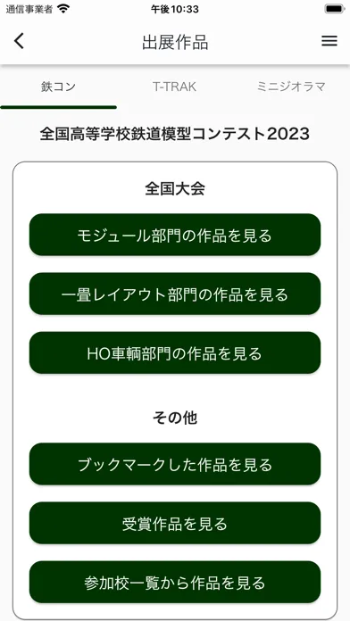 Screenshot di Model Rail Contest App