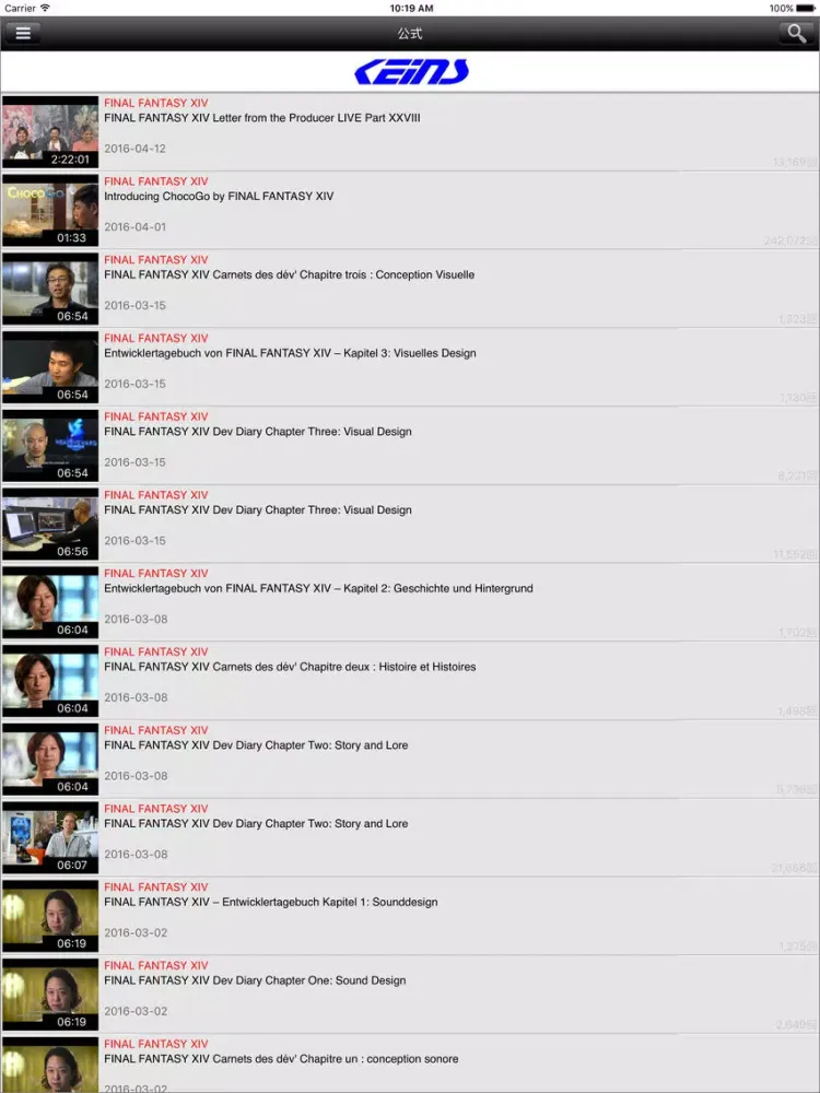 Скриншоты 動画検索 for FF14 iPad 