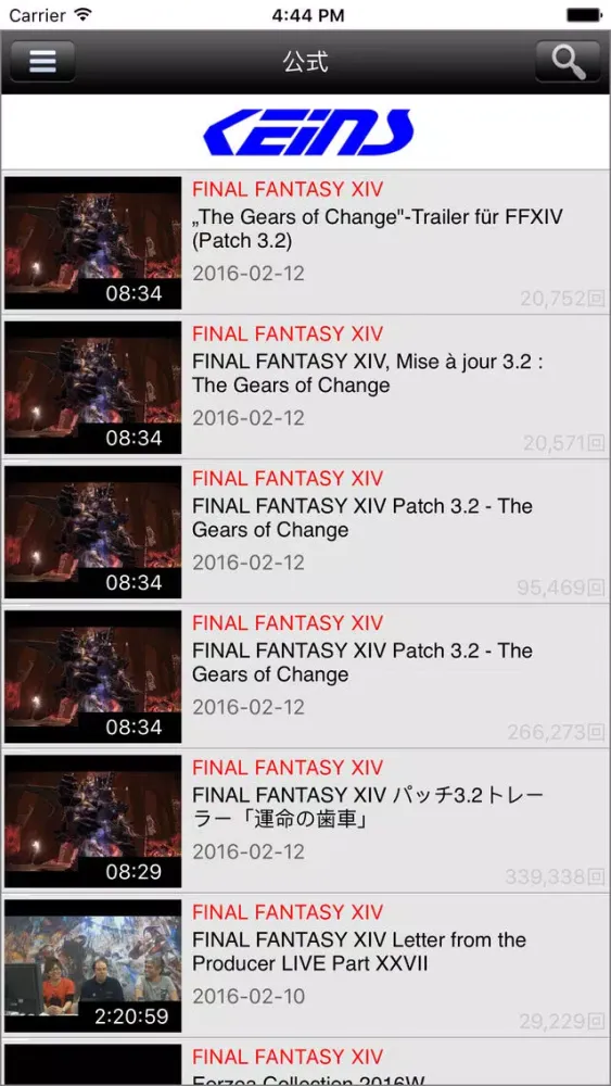 Скриншоты 動画検索 for FF14