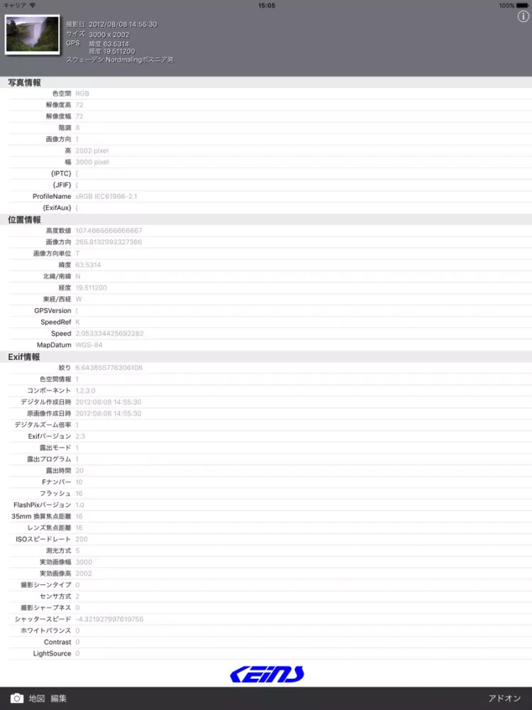 ภาพหน้าจอของ フォトスカウタ iPad 