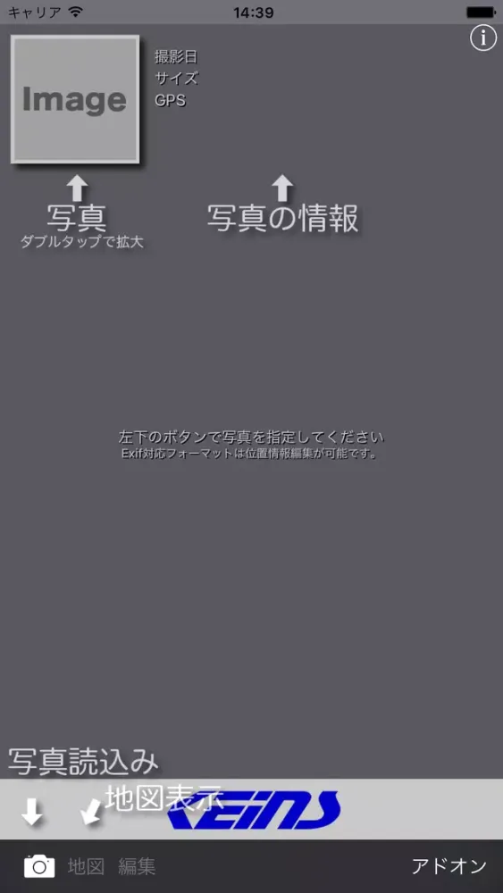 ภาพหน้าจอของ フォトスカウタ