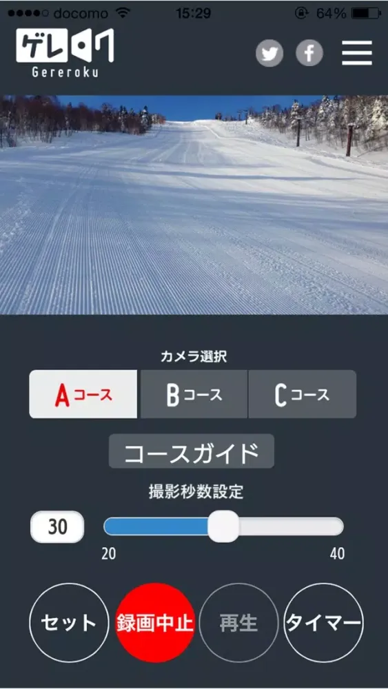 ゲレロク应用截图