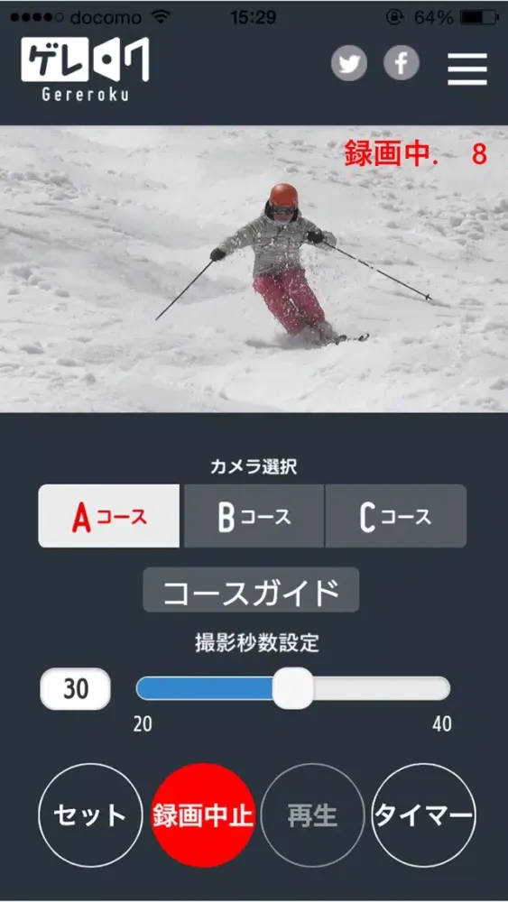 ゲレロク应用截图