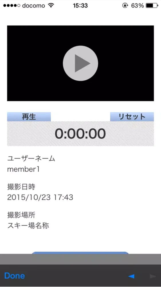 ゲレロク应用截图