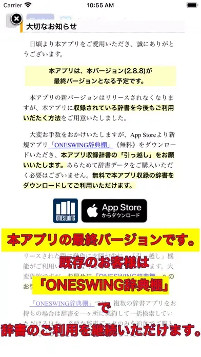 明鏡MX第二版・新漢語林MX【大修館書店】 Screenshots
