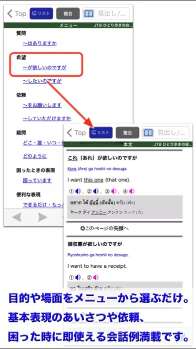 タイ語 ひとり歩きの会話集【JTB】 স্ক্রিনশট