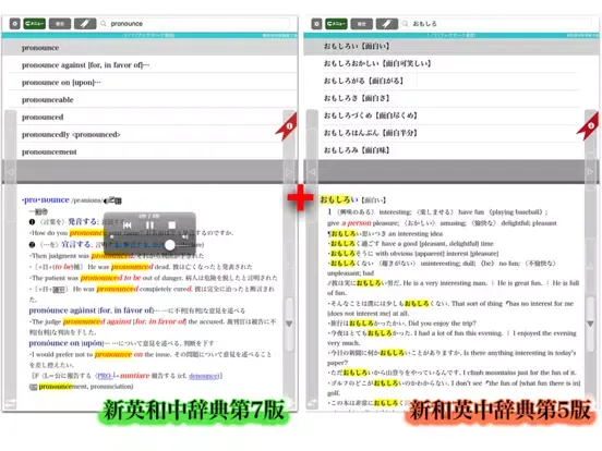 Tangkapan skrin 新英和中辞典・新和英中辞典【研究社】(ONESWING) iPad 