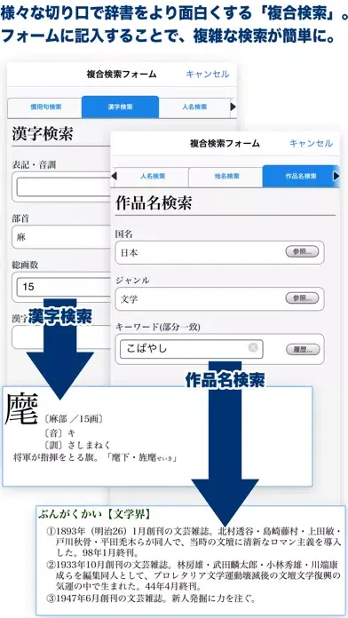 Ảnh chụp màn hình của 広辞苑第七版【岩波書店】(ONESWING)