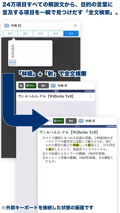 Ảnh chụp màn hình của 広辞苑第七版【岩波書店】(ONESWING)