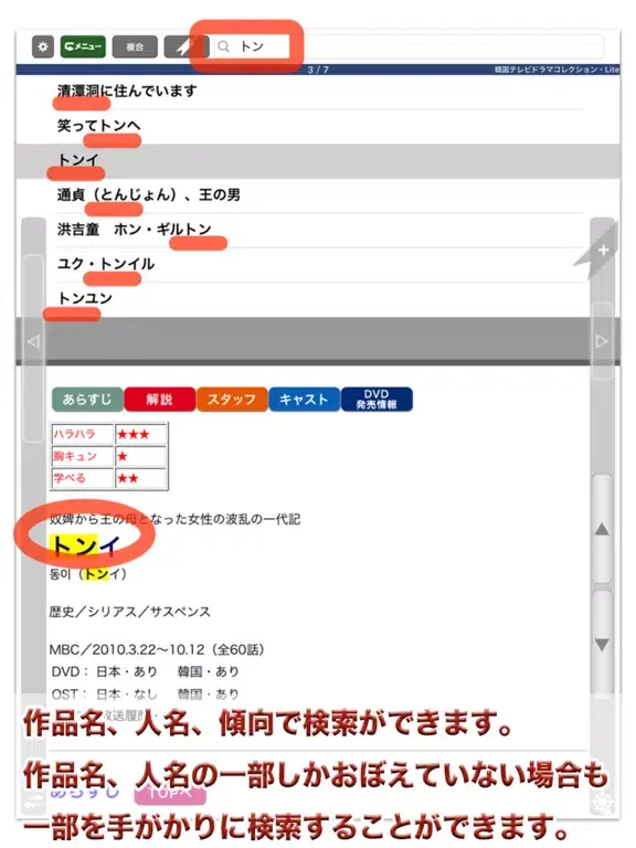 韓国テレビドラマコレクション Lite iPad  Screenshots