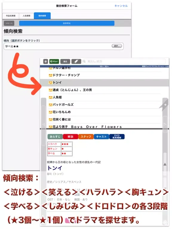 韓国テレビドラマコレクション Lite iPad  Screenshots