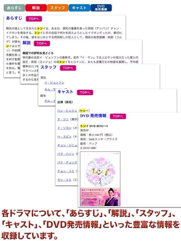 韓国テレビドラマコレクション Lite iPad  Screenshots