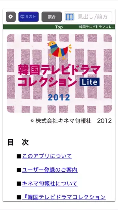 韓国テレビドラマコレクション Lite Screenshots