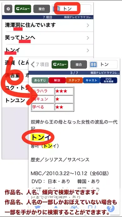 韓国テレビドラマコレクション Lite Screenshots