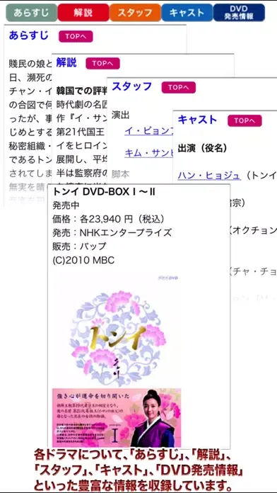 韓国テレビドラマコレクション Lite Screenshots