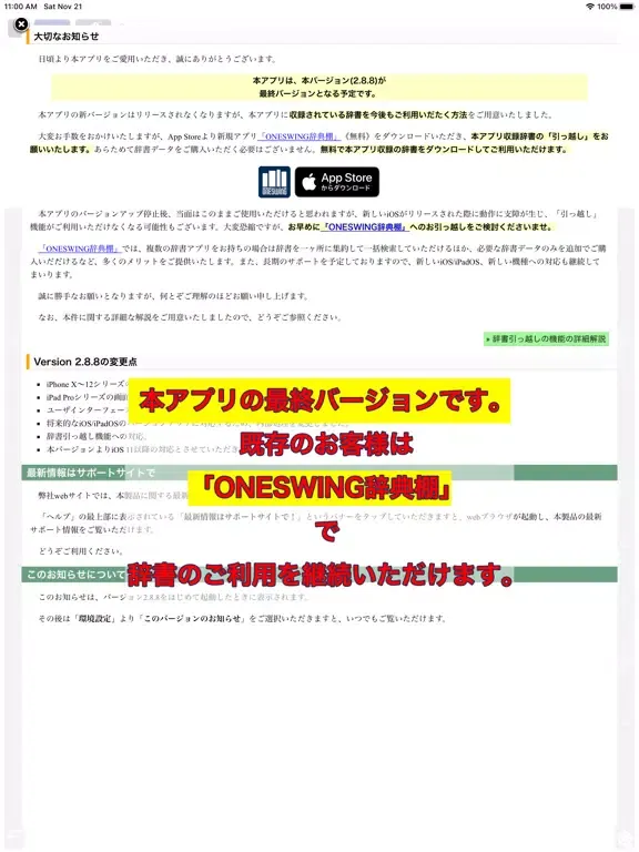 ภาพหน้าจอของ 病院からもらった薬がすぐわかる！ くすり55検索2016 iPad 