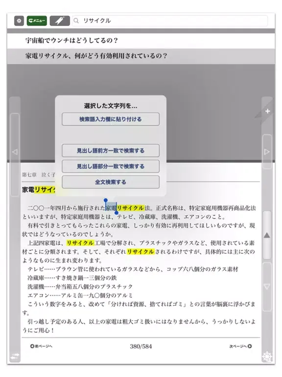 Ảnh chụp màn hình của 究極の雑学【角川学芸出版】(ONESWING) iPad 