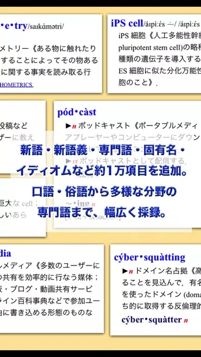 リーダーズ英和辞典第3版【研究社】(ONESWING) Screenshots