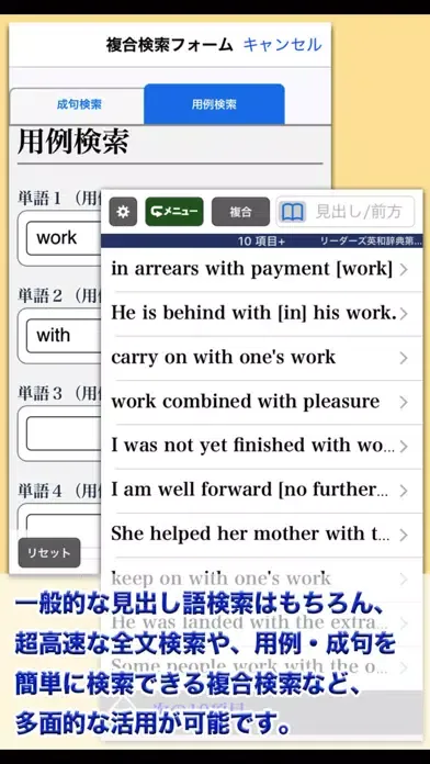 リーダーズ英和辞典第3版【研究社】(ONESWING) Screenshots